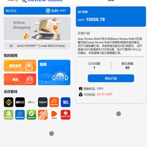 ebay国外刷单多语言源码/Review RoBoT刷单抢单投资理财源码/三级分销+派单卡单/前端vue纯源码+后端php