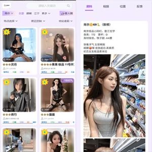 空降源码/后端JAVA空降楼凤新版本/同城约炮/空降楼凤/信息网源码